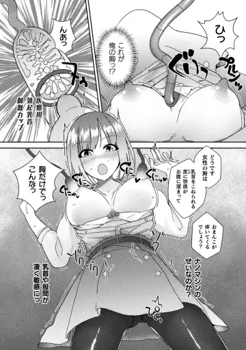 Bessatsu Comic Unreal AI ni Wakaraserareru Jinrui Hen Vol. 1 Fhentai - Page 68