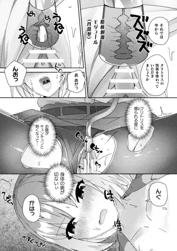Bessatsu Comic Unreal AI ni Wakaraserareru Jinrui Hen Vol. 1 Fhentai - Page 71