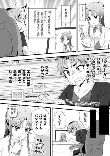 Bessatsu Comic Unreal AI ni Wakaraserareru Jinrui Hen Vol. 1 Fhentai - Page 84