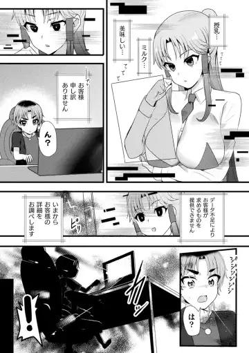 Bessatsu Comic Unreal AI ni Wakaraserareru Jinrui Hen Vol. 1 Fhentai - Page 85