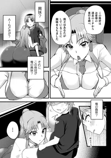 Bessatsu Comic Unreal AI ni Wakaraserareru Jinrui Hen Vol. 1 Fhentai - Page 87