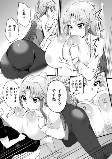 Bessatsu Comic Unreal AI ni Wakaraserareru Jinrui Hen Vol. 1 Fhentai - Page 89