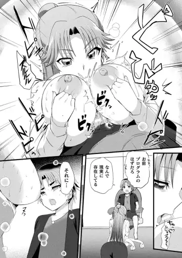 Bessatsu Comic Unreal AI ni Wakaraserareru Jinrui Hen Vol. 1 Fhentai - Page 90