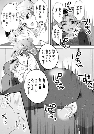 Bessatsu Comic Unreal AI ni Wakaraserareru Jinrui Hen Vol. 1 Fhentai - Page 95