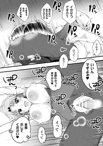 Bessatsu Comic Unreal AI ni Wakaraserareru Jinrui Hen Vol. 1 Fhentai - Page 96
