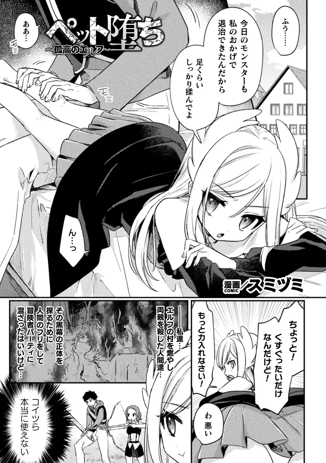 Kukkoro Heroines Vol. 33 Fhentai.net - Page 143