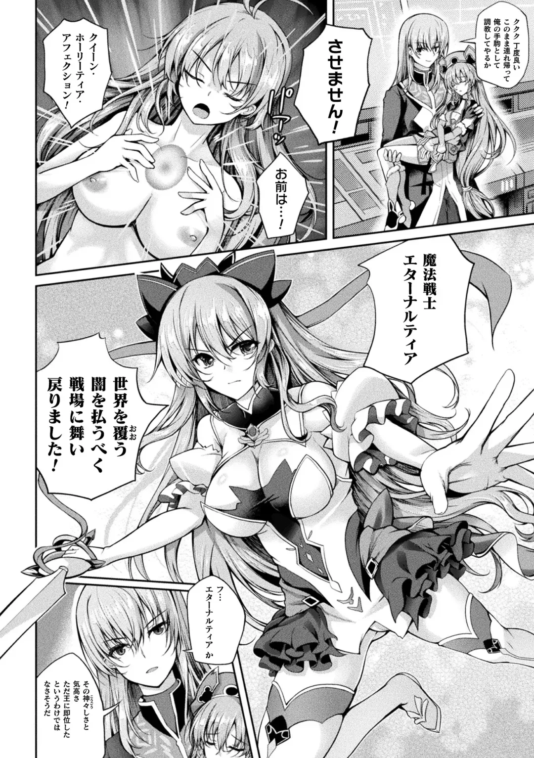 Kukkoro Heroines Vol. 33 Fhentai.net - Page 22