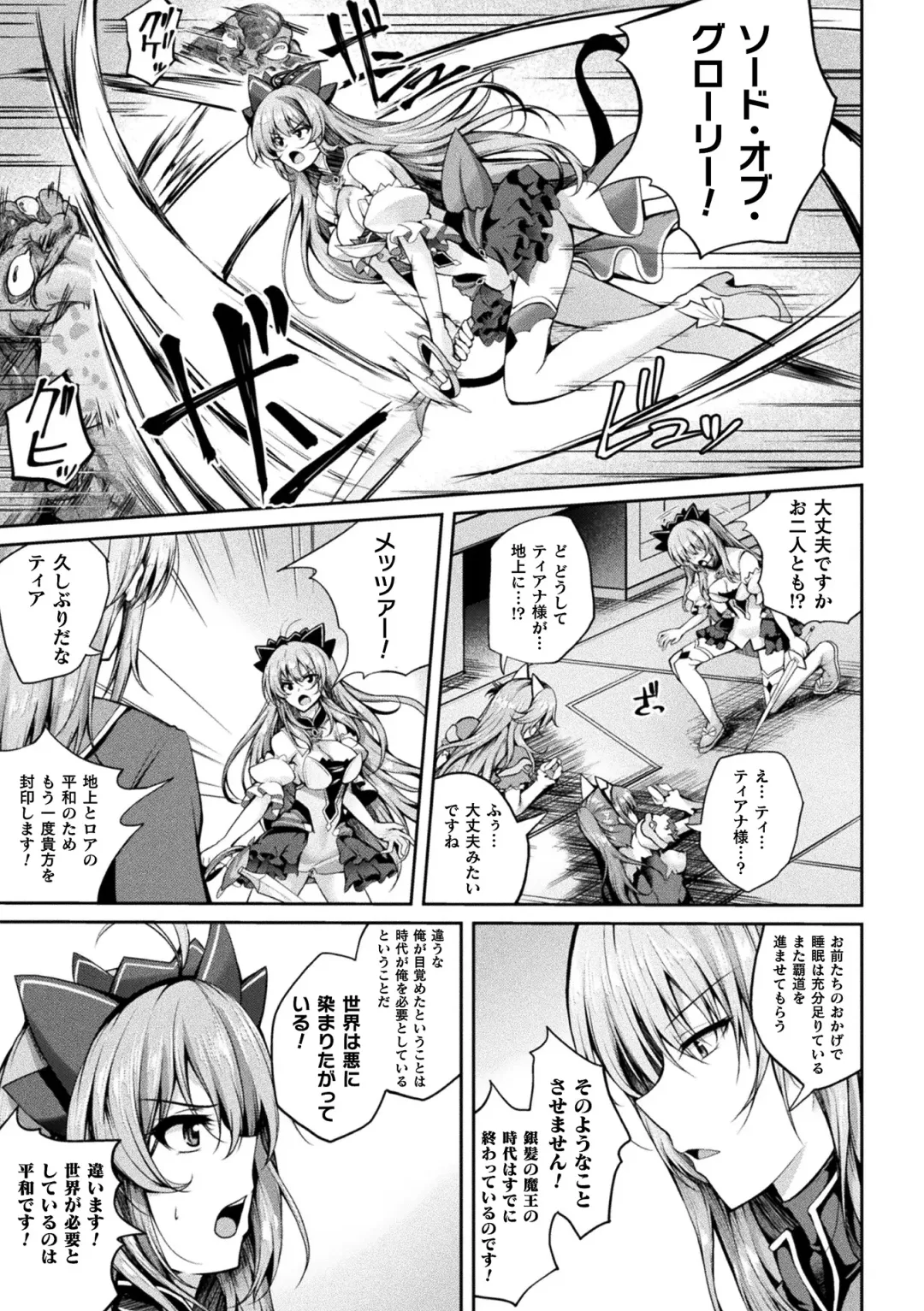 Kukkoro Heroines Vol. 33 Fhentai.net - Page 23