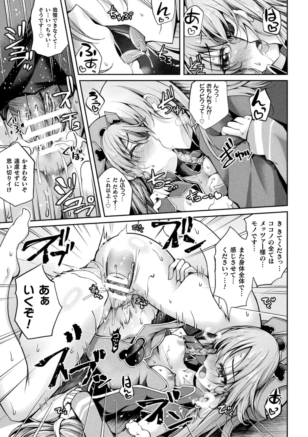 Kukkoro Heroines Vol. 33 Fhentai.net - Page 31