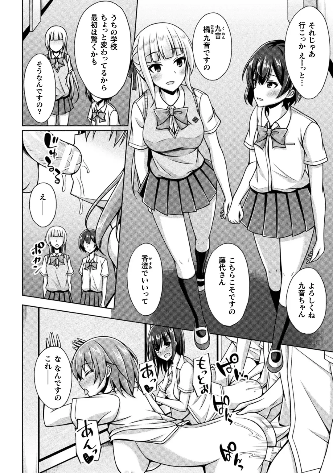 Kukkoro Heroines Vol. 33 Fhentai.net - Page 66