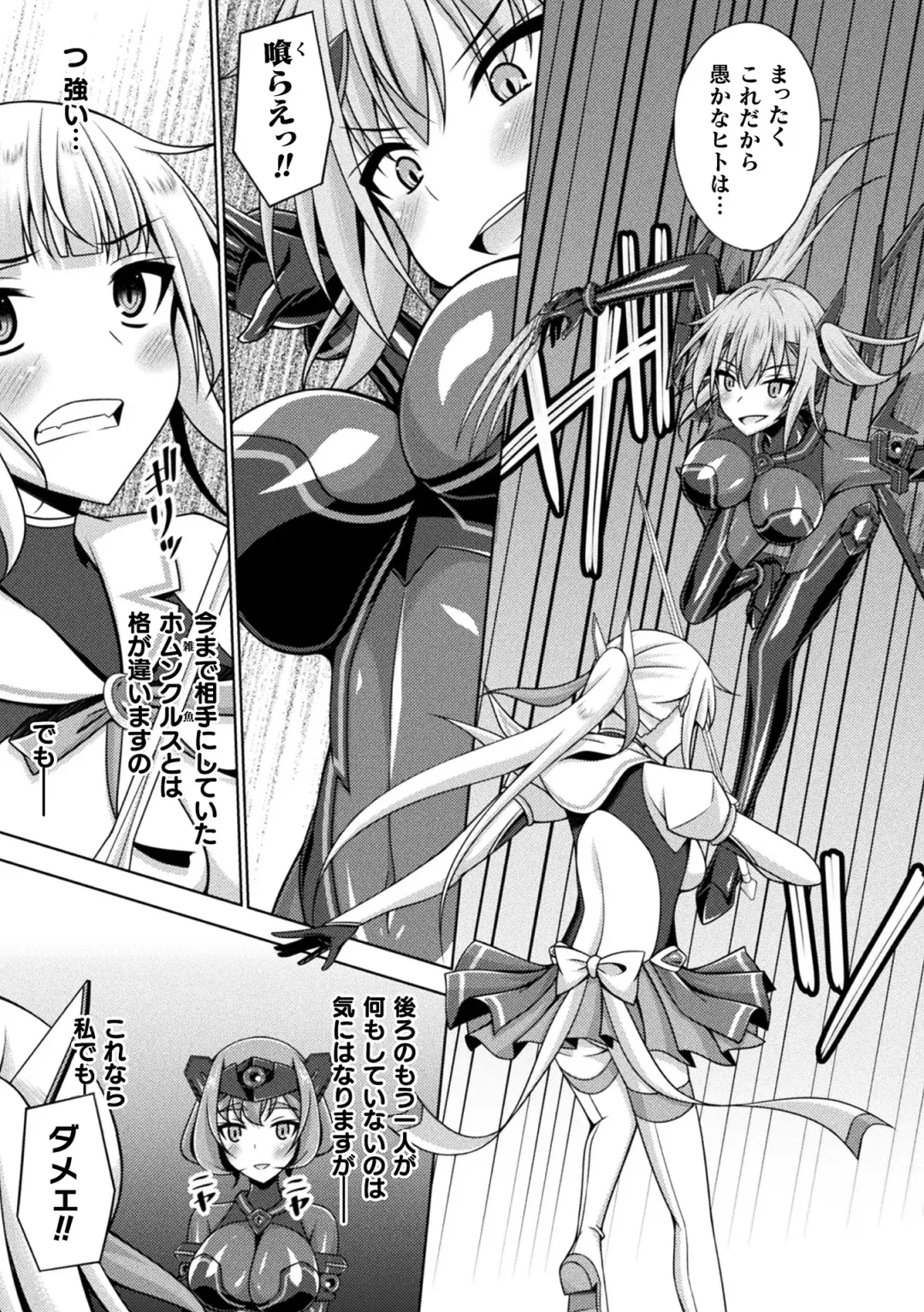 Kukkoro Heroines Vol. 33 Fhentai.net - Page 73