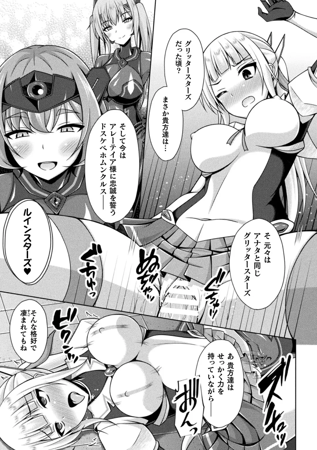 Kukkoro Heroines Vol. 33 Fhentai.net - Page 77