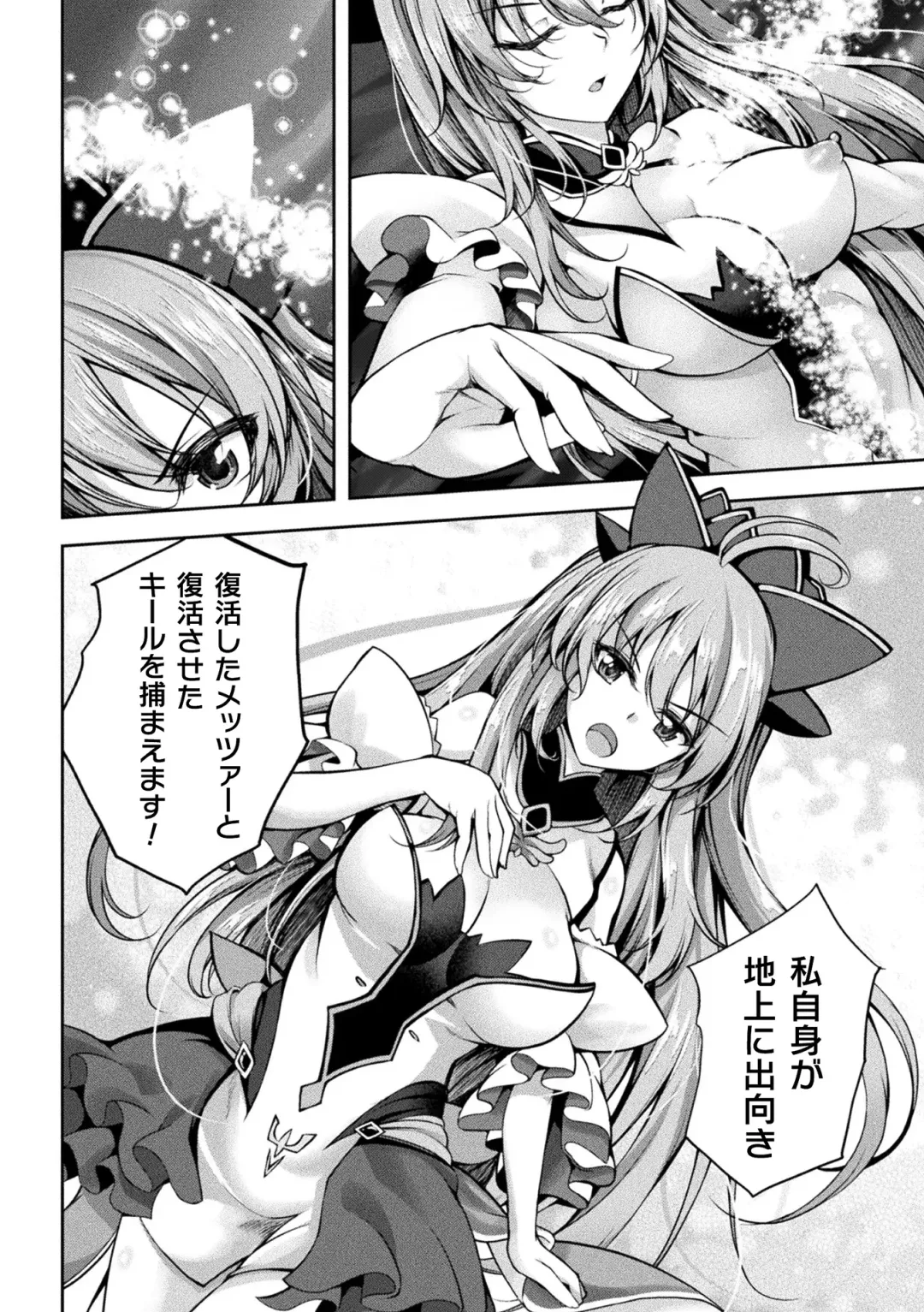 Kukkoro Heroines Vol. 33 Fhentai.net - Page 8