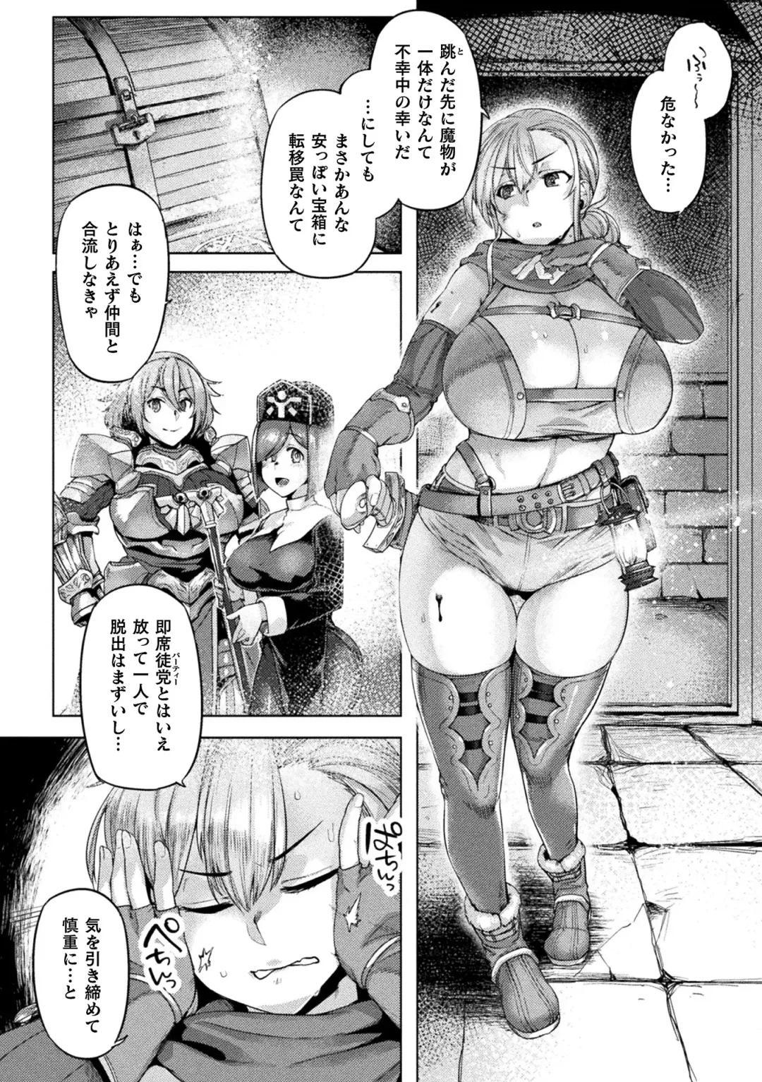 Kukkoro Heroines Vol. 33 Fhentai.net - Page 96