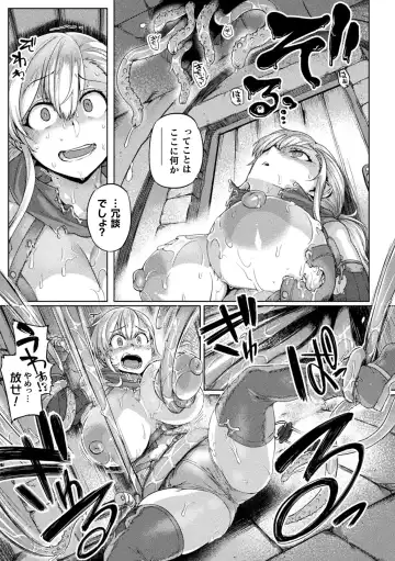 Kukkoro Heroines Vol. 33 Fhentai.net - Page 103