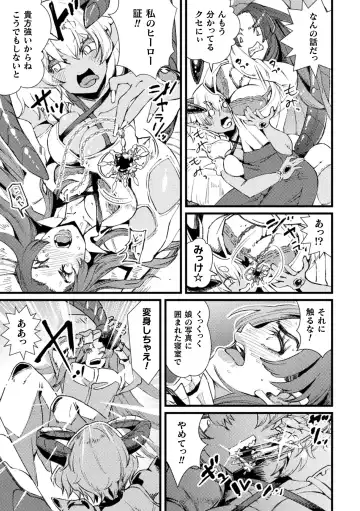 Kukkoro Heroines Vol. 33 Fhentai.net - Page 119