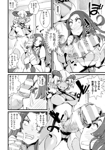 Kukkoro Heroines Vol. 33 Fhentai.net - Page 122