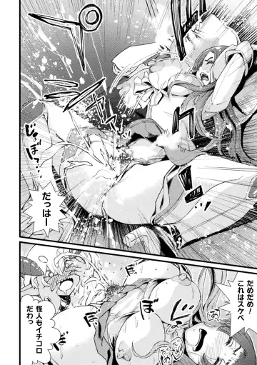 Kukkoro Heroines Vol. 33 Fhentai.net - Page 134