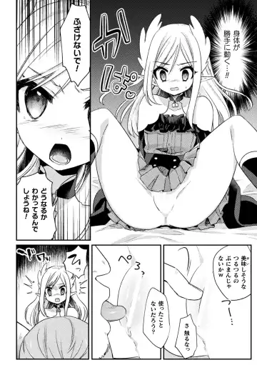 Kukkoro Heroines Vol. 33 Fhentai.net - Page 148