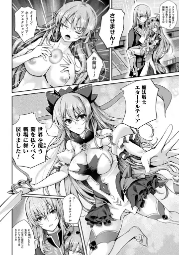 Kukkoro Heroines Vol. 33 Fhentai.net - Page 22