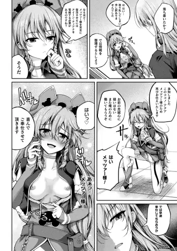 Kukkoro Heroines Vol. 33 Fhentai.net - Page 26