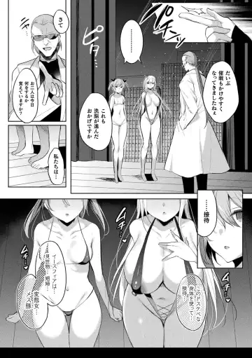 Kukkoro Heroines Vol. 33 Fhentai.net - Page 38