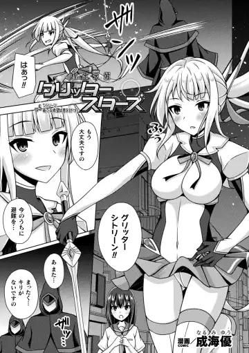 Kukkoro Heroines Vol. 33 Fhentai.net - Page 63