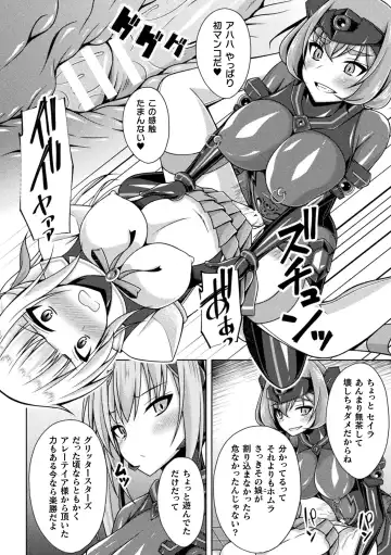 Kukkoro Heroines Vol. 33 Fhentai.net - Page 76