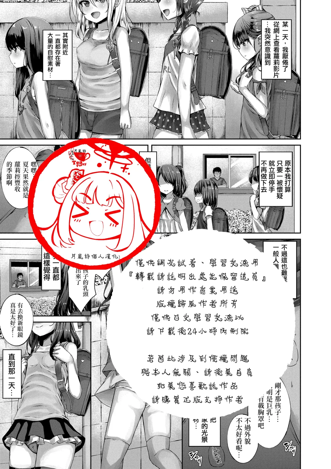 [Kamita] Akuma Mitai ni Kimi wa Tatteta | 悪魔般的妳站在我眼前 (decensored) Fhentai - Page 1