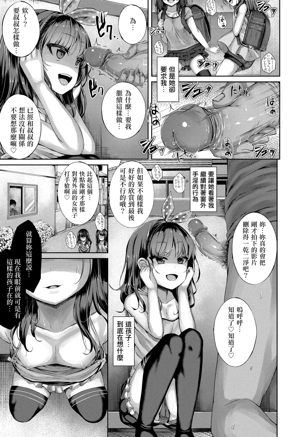 [Kamita] Akuma Mitai ni Kimi wa Tatteta | 悪魔般的妳站在我眼前 (decensored) Fhentai - Page 4