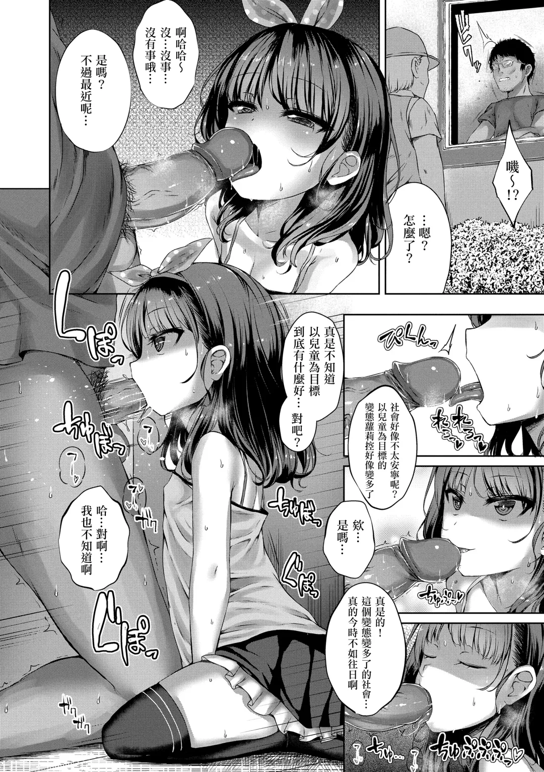 [Kamita] Akuma Mitai ni Kimi wa Tatteta | 悪魔般的妳站在我眼前 (decensored) Fhentai - Page 9
