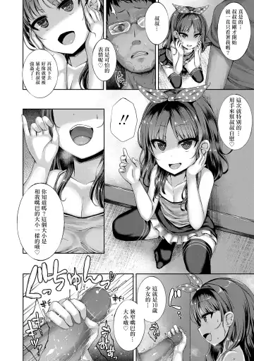 [Kamita] Akuma Mitai ni Kimi wa Tatteta | 悪魔般的妳站在我眼前 (decensored) Fhentai - Page 5