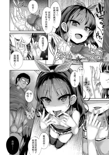 [Kamita] Akuma Mitai ni Kimi wa Tatteta | 悪魔般的妳站在我眼前 (decensored) Fhentai - Page 7