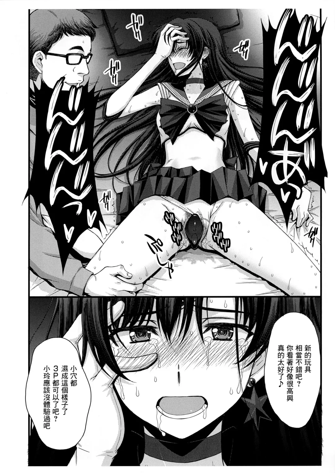 [Kitahara Aki] SAILOR MARS Saiseihin Fhentai - Page 4