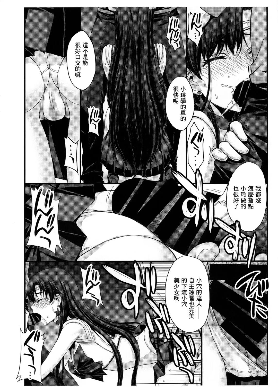[Kitahara Aki] SAILOR MARS Saiseihin Fhentai - Page 6