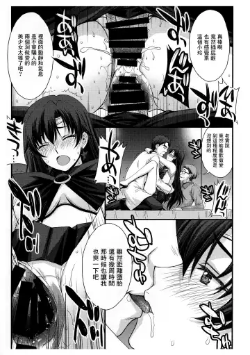 [Kitahara Aki] SAILOR MARS Saiseihin Fhentai - Page 11