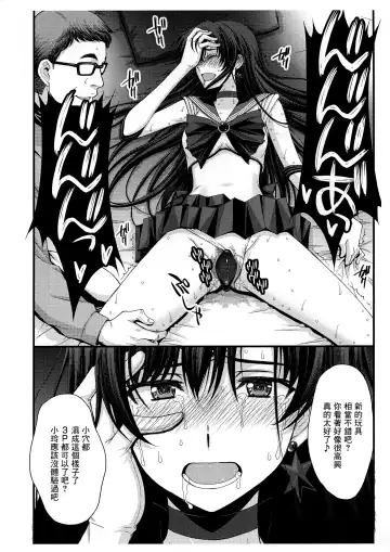 [Kitahara Aki] SAILOR MARS Saiseihin Fhentai - Page 4