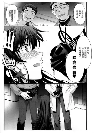 [Kitahara Aki] SAILOR MARS Saiseihin Fhentai - Page 5