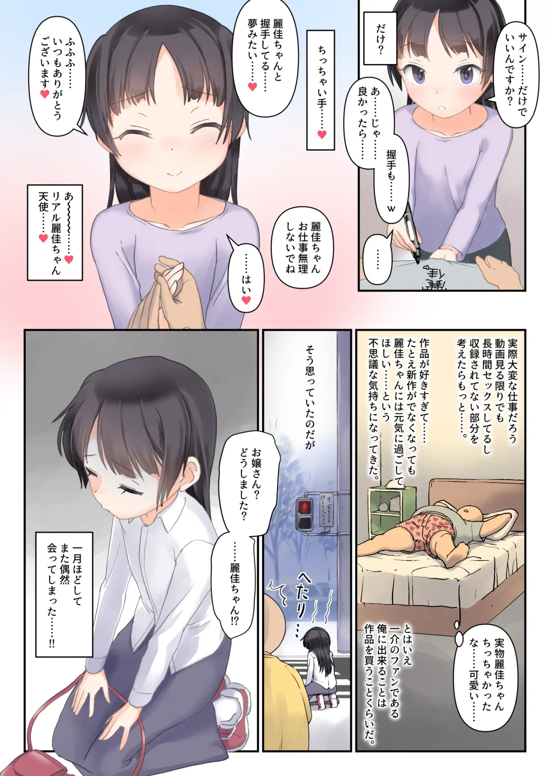 [Yone Kinji] Daisuki na Junior Porn Idol to Sugoku Nakayoku Nacchau Hon Fhentai - Page 3