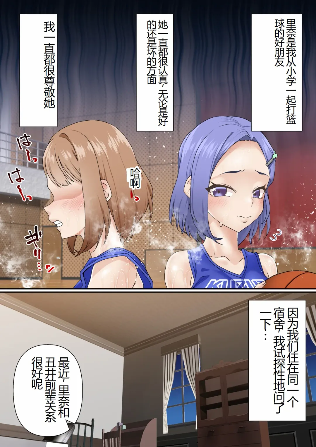 [Sunagimo Dx] Netorare Onna Bas-bu Case: 3 Roshutsu Kouhai Fhentai - Page 6