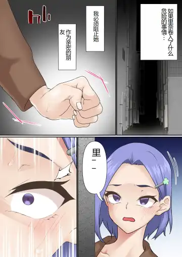 [Sunagimo Dx] Netorare Onna Bas-bu Case: 3 Roshutsu Kouhai Fhentai.net - Page 12