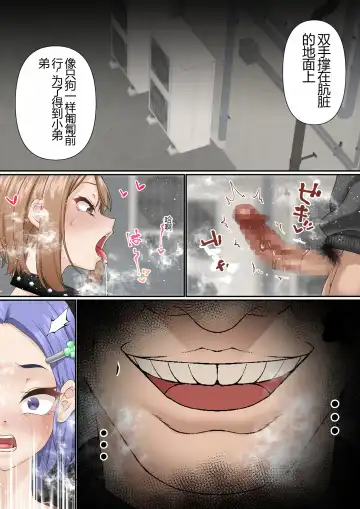 [Sunagimo Dx] Netorare Onna Bas-bu Case: 3 Roshutsu Kouhai Fhentai.net - Page 18