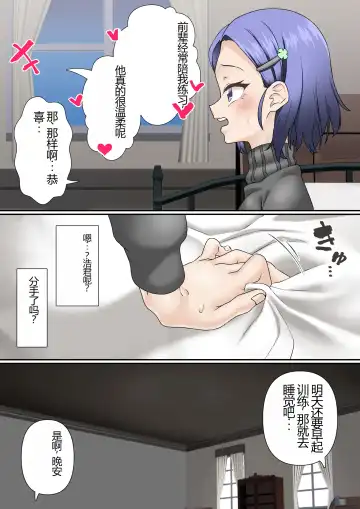 [Sunagimo Dx] Netorare Onna Bas-bu Case: 3 Roshutsu Kouhai Fhentai.net - Page 8