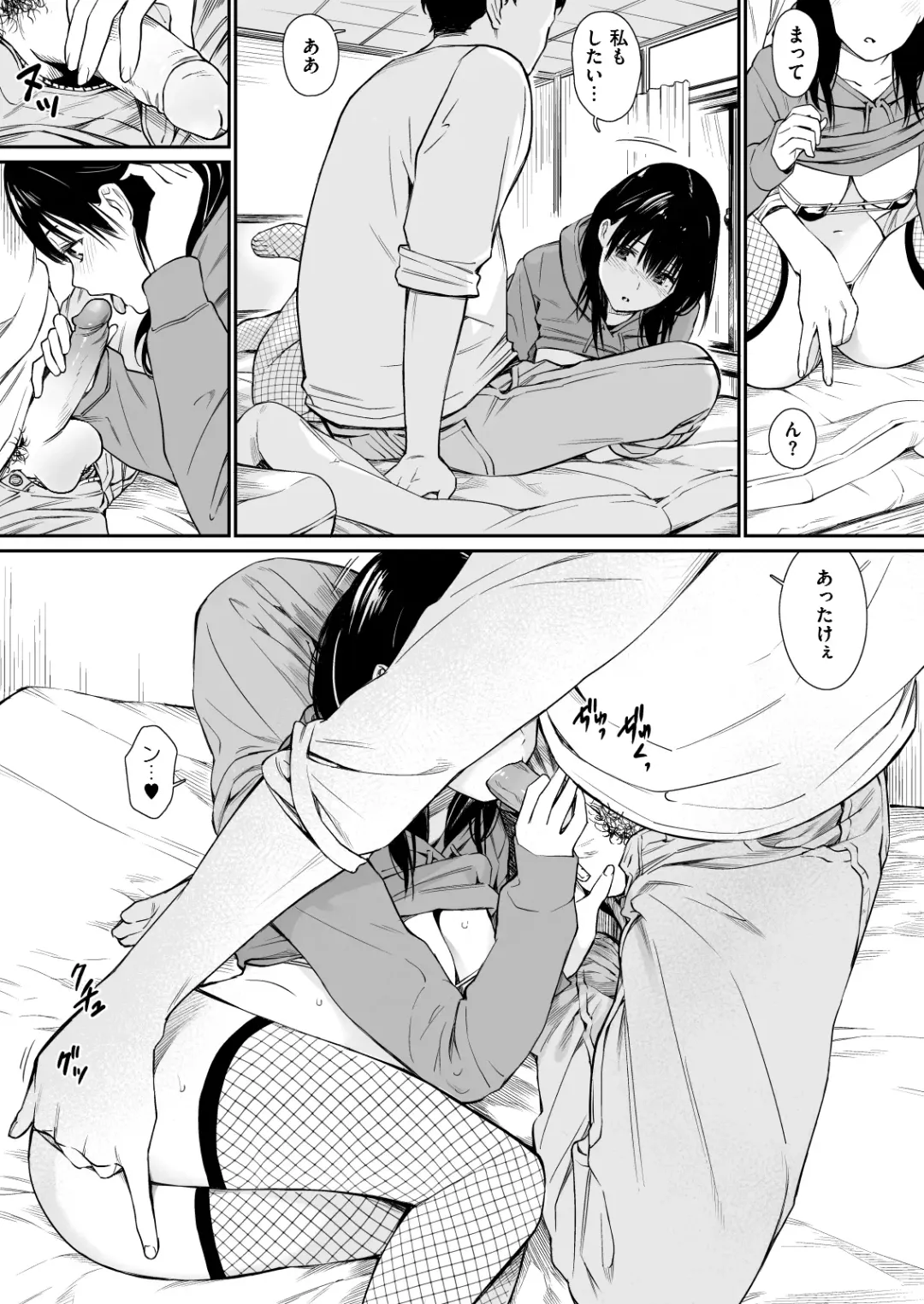 [Hoshi To Lucky] Mei to Himatsubushi (decensored) Fhentai - Page 13