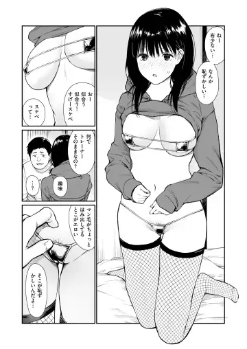 [Hoshi To Lucky] Mei to Himatsubushi (decensored) Fhentai.net - Page 11