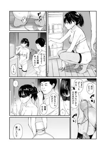 [Hoshi To Lucky] Mei to Himatsubushi (decensored) Fhentai.net - Page 26