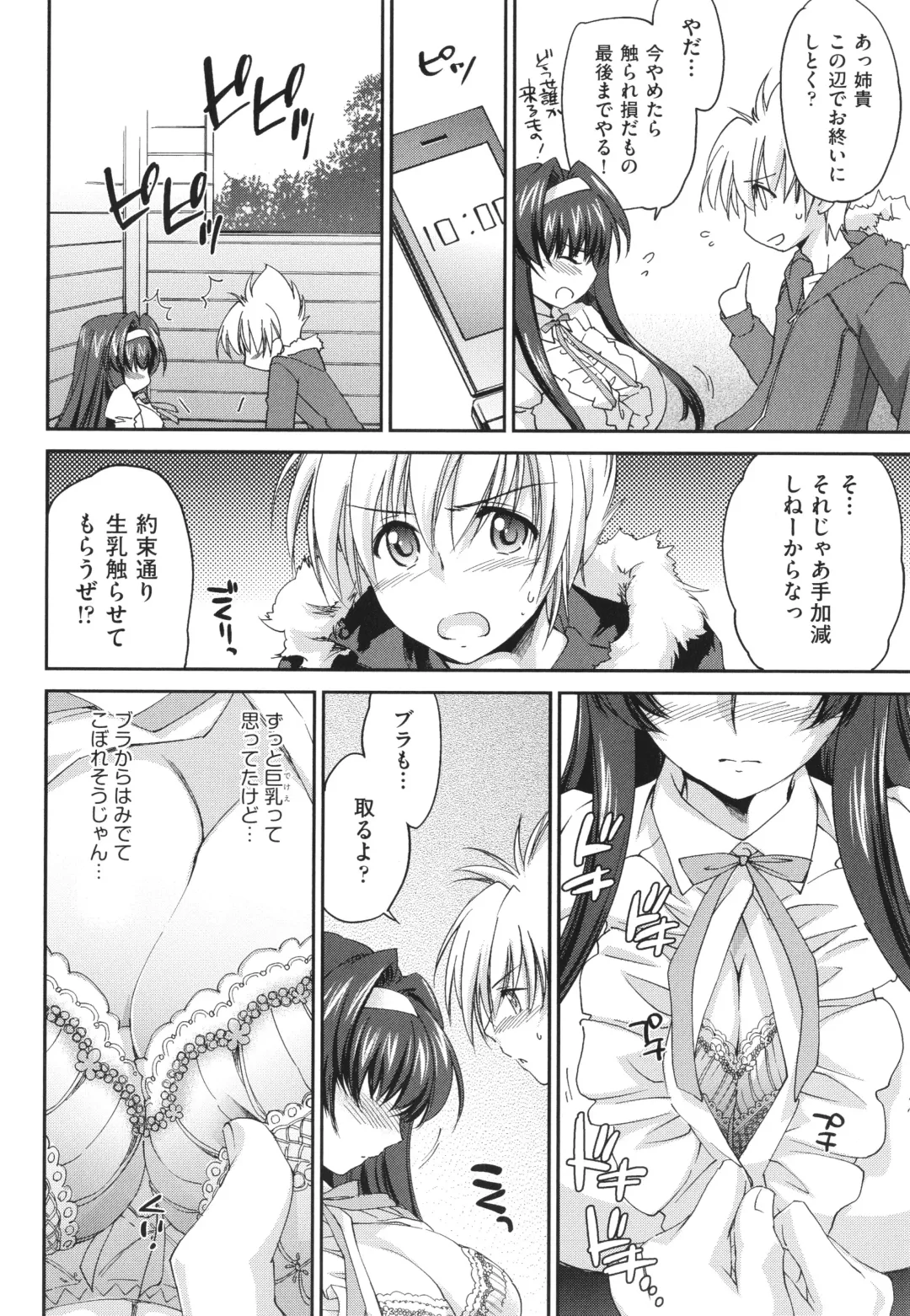 [Yuuki Homura] Ane Zukushi - SISTERS ALL OVER Fhentai - Page 10