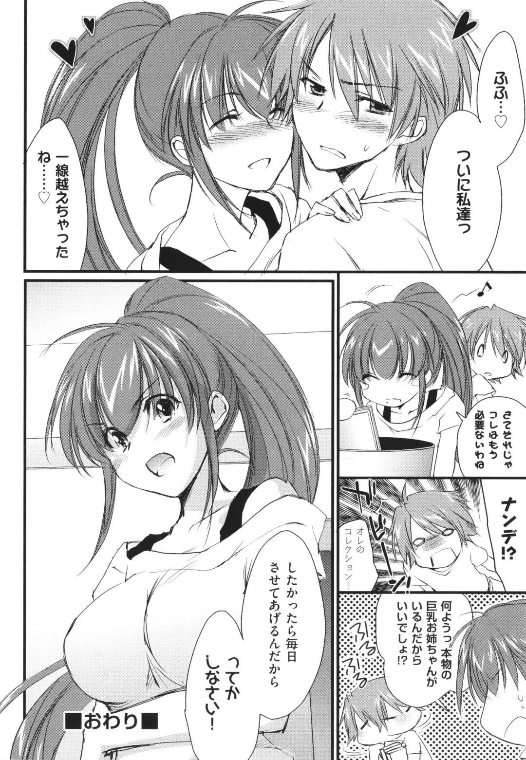 [Yuuki Homura] Ane Zukushi - SISTERS ALL OVER Fhentai - Page 114