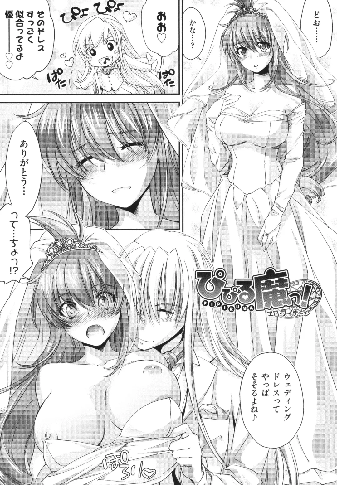 [Yuuki Homura] Ane Zukushi - SISTERS ALL OVER Fhentai - Page 123