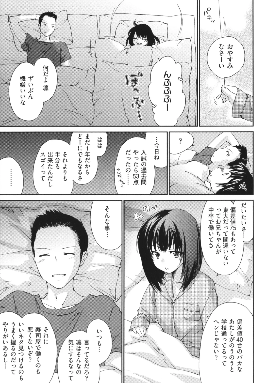 [Yuuki Homura] Ane Zukushi - SISTERS ALL OVER Fhentai - Page 131